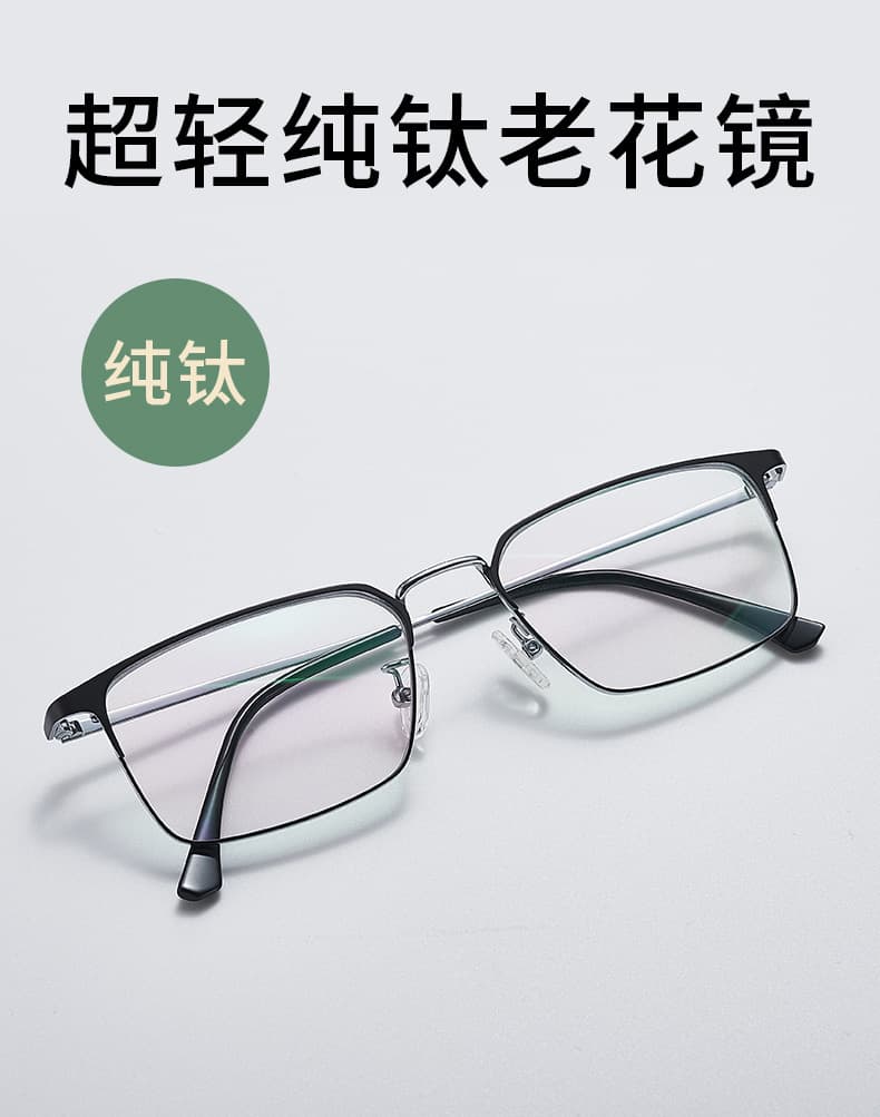 Popular anti-blue light far and near dual-use progressive multi-focus pure titanium ultra-light high-definition eye protection manufacturer wholesale reading glasses 8