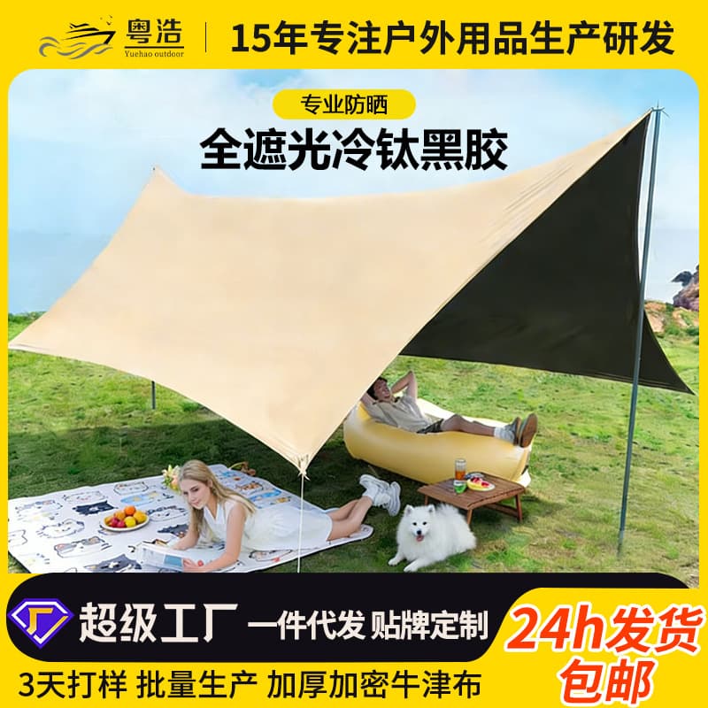 Canopy tent outdoor thickened vinyl sun protection awning portable butterfly hexagonal camping camping supplies equipment 2