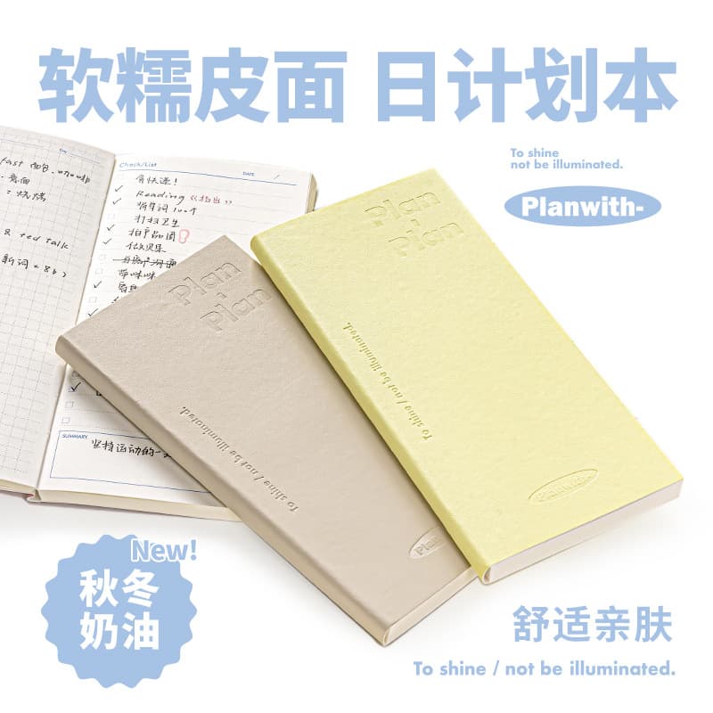 Planwith narrow leather daily planner, solid color simple schedule, time management check-in plan, portable diary 2