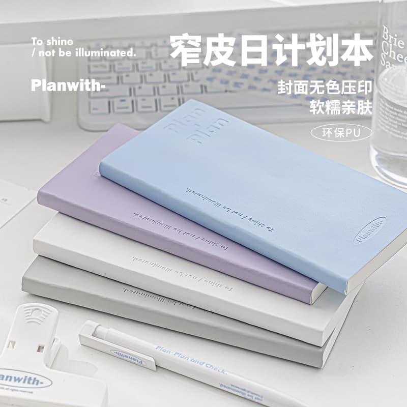 Planwith narrow leather daily planner, solid color simple schedule, time management check-in plan, portable diary 3