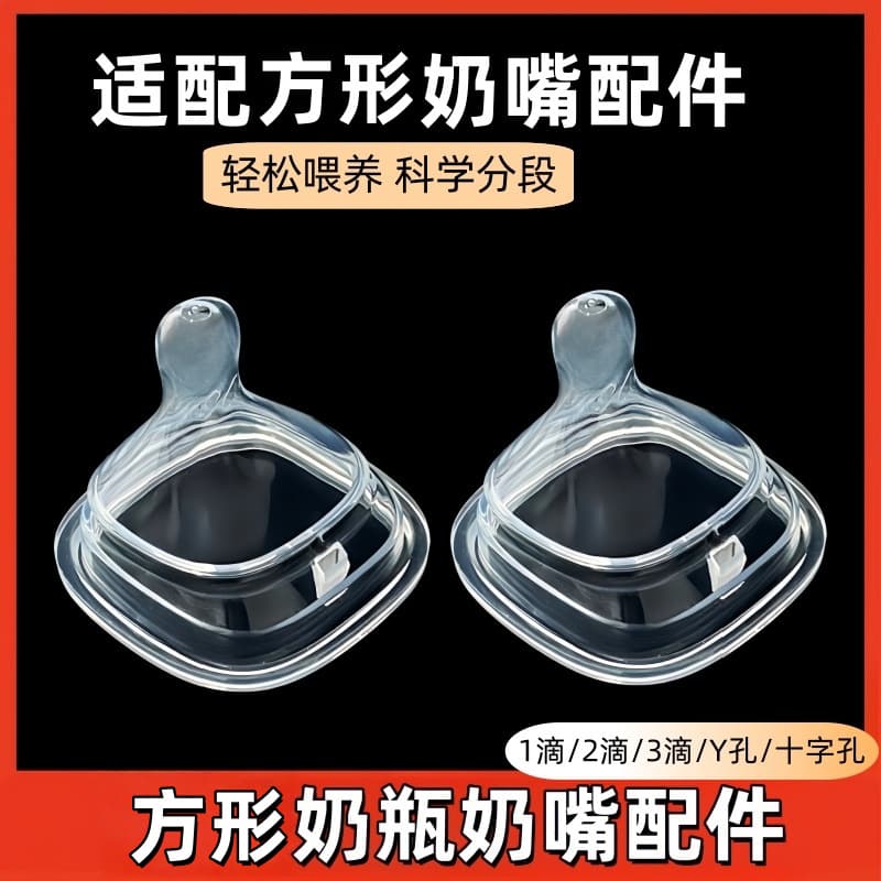 Square pacifier baby square silicone pacifier Beizhixing pacifier suitable for Hegen bottle accessories pacifier head 2