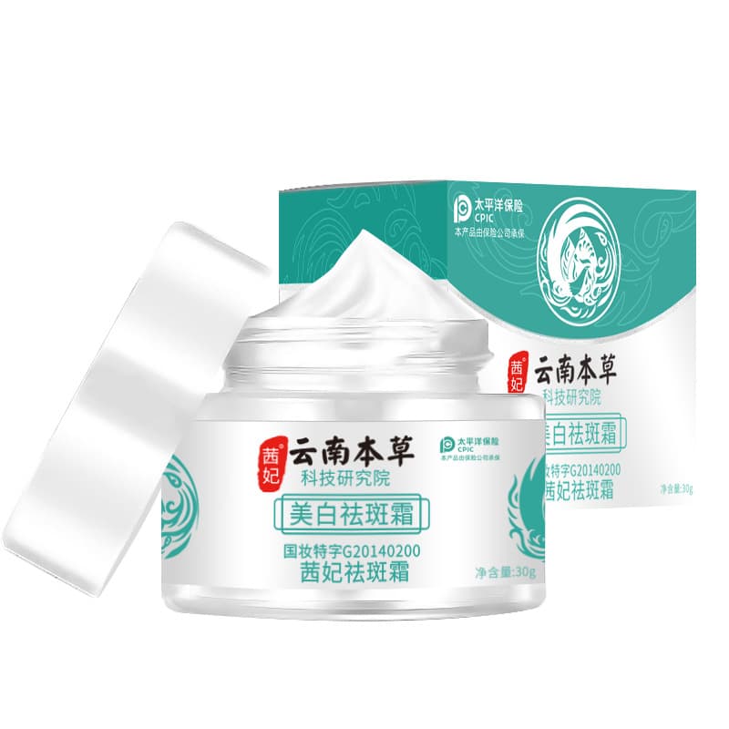 SKSH Whitening and Freckle Cream Whitening Cream Light Spots and Light Prints Light Spots and Chloasma Moisturizing Herbal Essence Freckle Cream 6