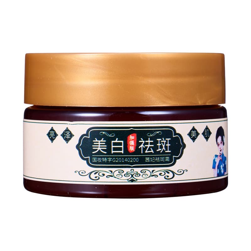 SKSH Whitening and Freckle Cream Whitening Cream Light Spots and Light Prints Light Spots and Chloasma Moisturizing Herbal Essence Freckle Cream 7