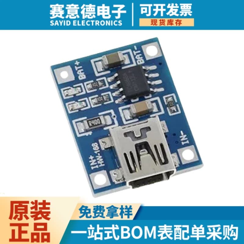 TP4056 4056 1A lithium battery charging board module TYPE-C USB interface charging protection two-in-one 5