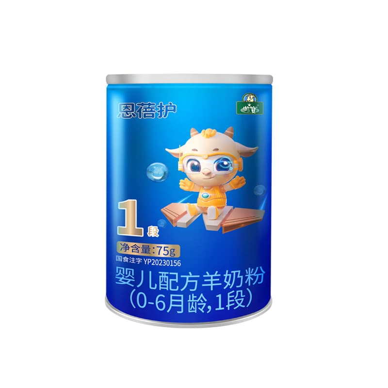 Imperial Treasure Goat Milk Enbei Protect Newborn Infant Goat Milk Powder Milk Powder Small Tin 75g New National Standard 2