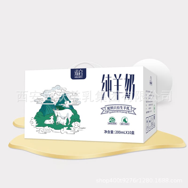 Imperial Treasure Goat Milk Enbei Protect Newborn Infant Goat Milk Powder Milk Powder Small Tin 75g New National Standard 7