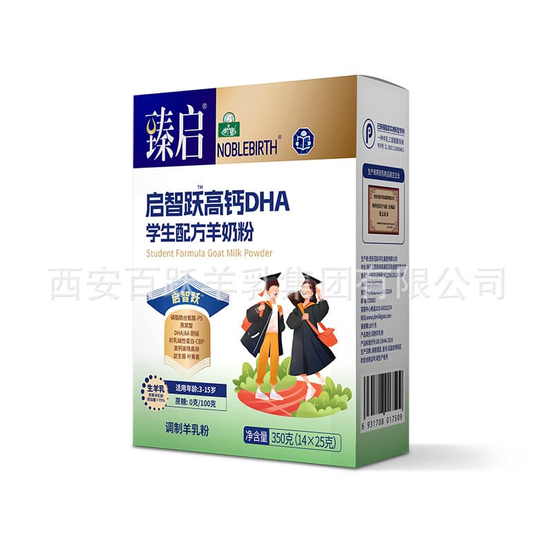Imperial Treasure Goat Milk Enbei Protect Newborn Infant Goat Milk Powder Milk Powder Small Tin 75g New National Standard 8