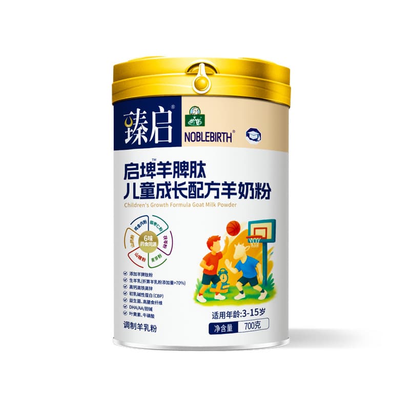 Imperial Treasure Goat Milk Enbei Protect Newborn Infant Goat Milk Powder Milk Powder Small Tin 75g New National Standard 10