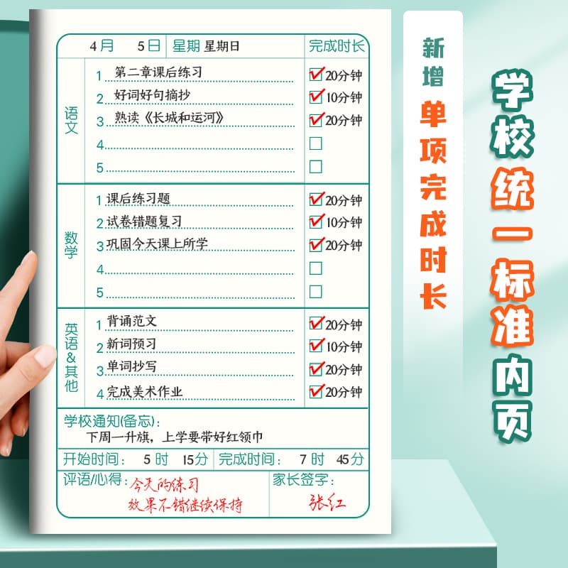 A5 primary school homework registration book thickened notebook primary school student record book plan homework book third grade 3
