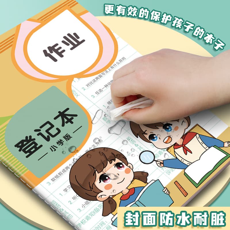 A5 primary school homework registration book thickened notebook primary school student record book plan homework book third grade 5