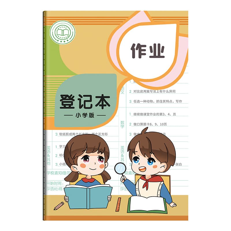 A5 primary school homework registration book thickened notebook primary school student record book plan homework book third grade 6