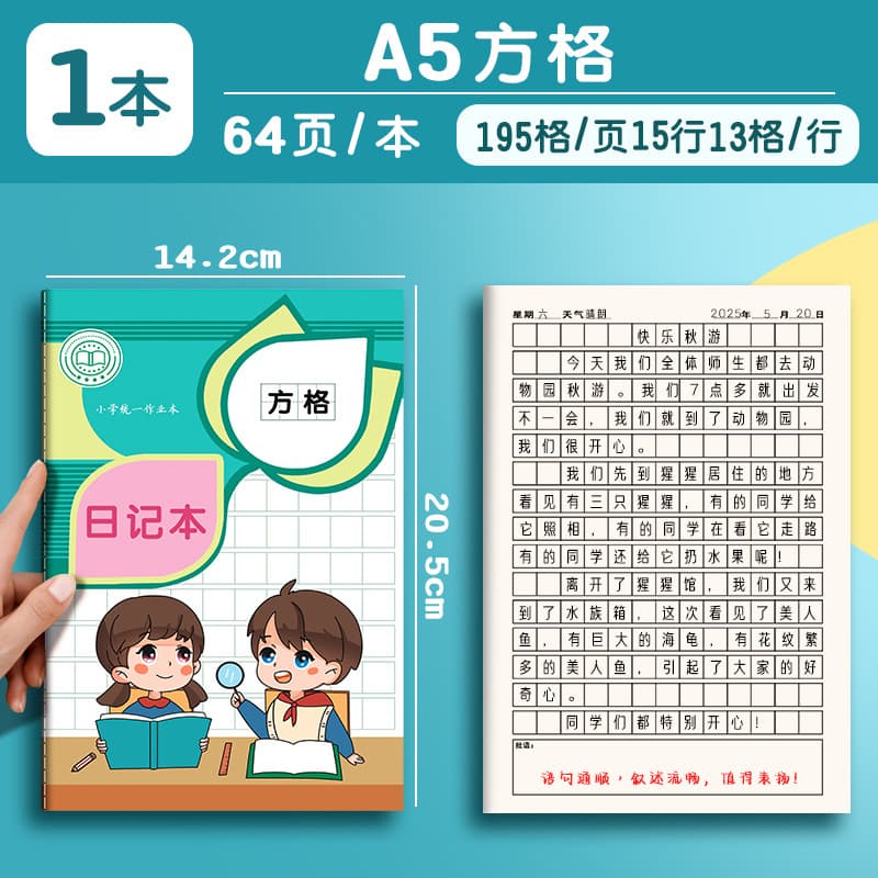 A5 primary school homework registration book thickened notebook primary school student record book plan homework book third grade 7