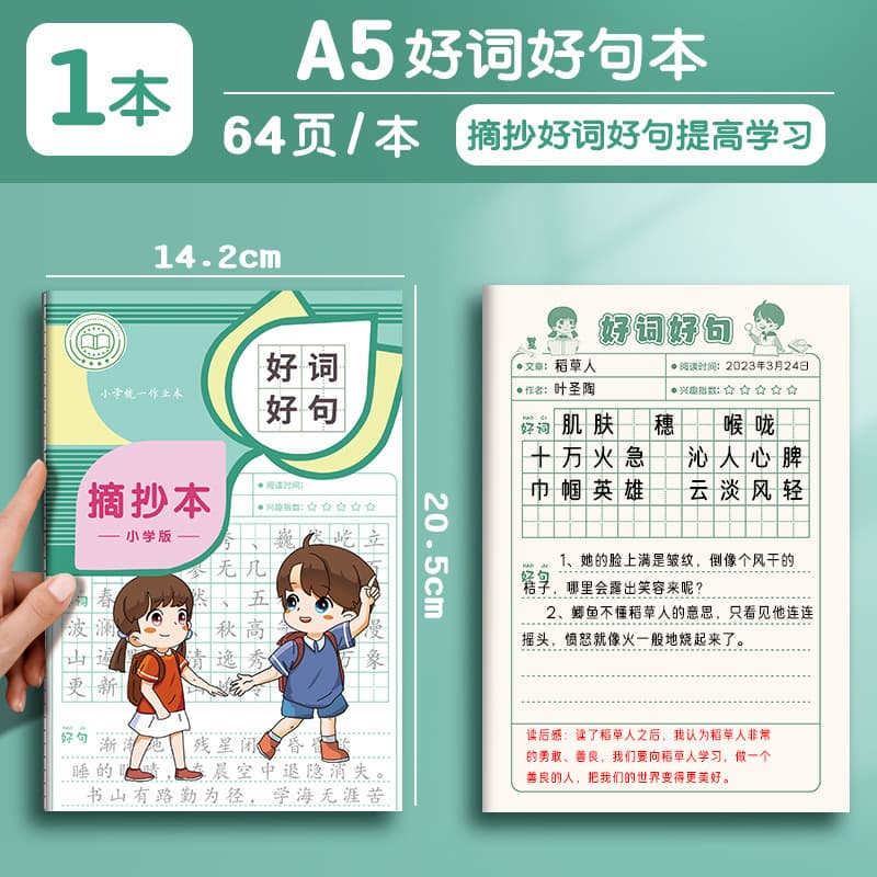 A5 primary school homework registration book thickened notebook primary school student record book plan homework book third grade 8