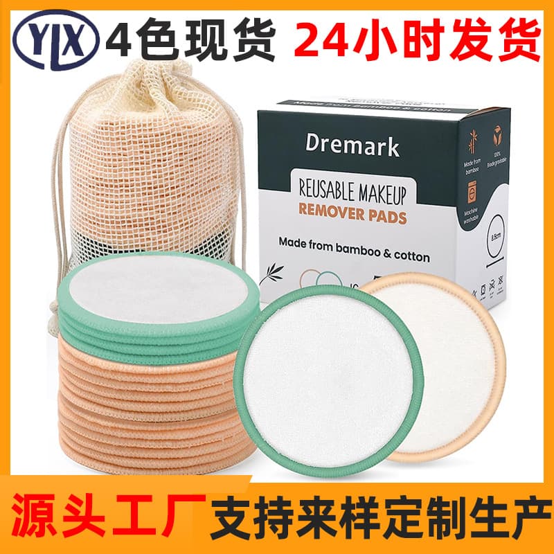 Amazon Bamboo Fiber Makeup Remover Pads Reusable Round Bamboo Cotton Velvet Bamboo Charcoal Fiber Makeup Remover Pads