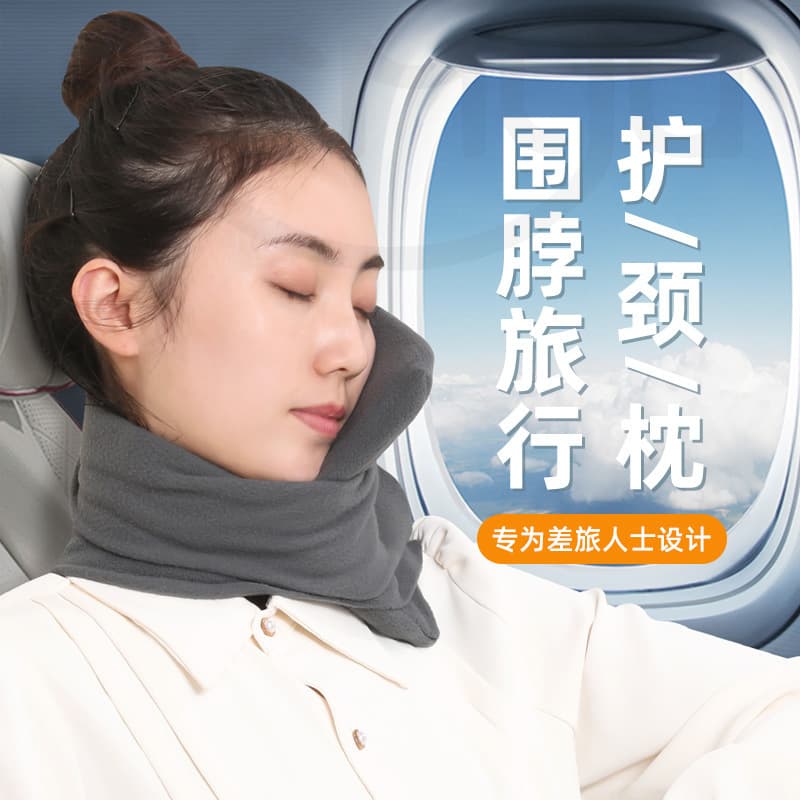 Spot sleeping artifact car headrest train hard seat airplane long-distance high-speed rail neck protector U-shaped pillow travel small pillow 2