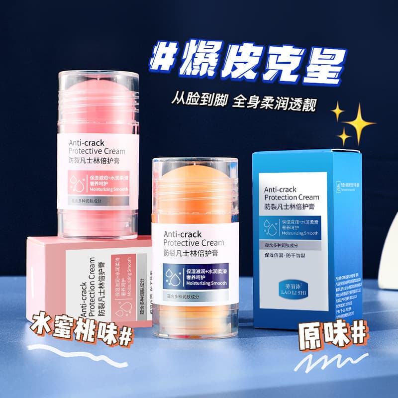 Vaseline Anti-Crack Protective Cream Anti-Dry Autumn and Winter Peach Hand, Foot and Body Protective Cream Moisturizing Skin Care Crack Cream 3