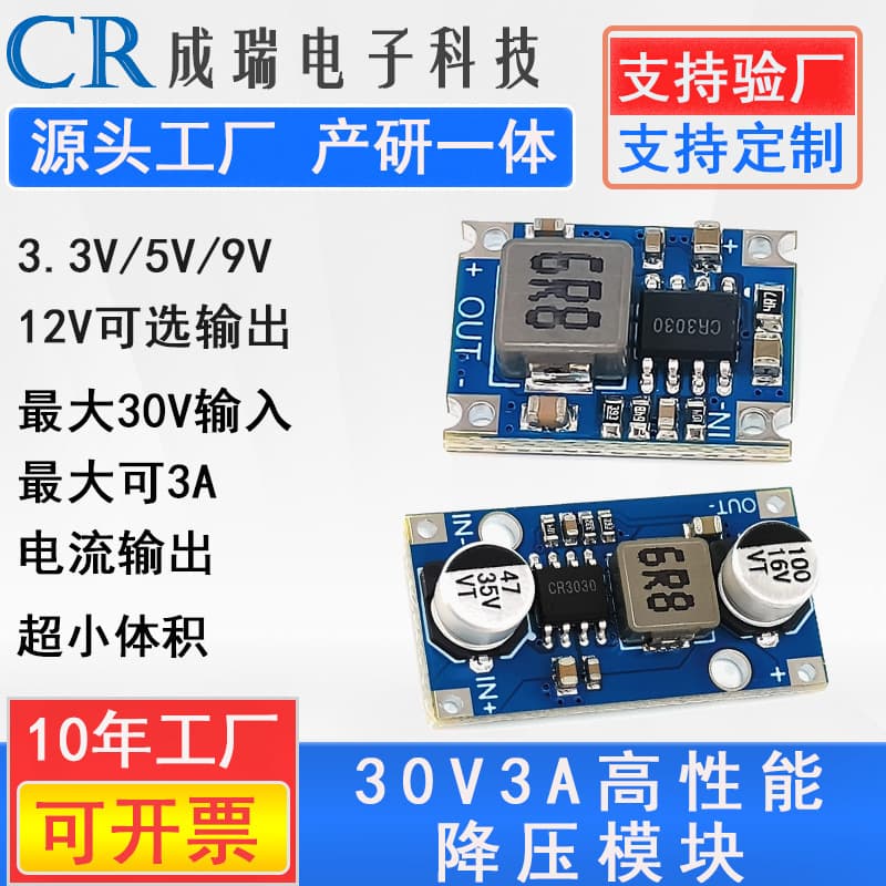 DC-DC 3A mini step-down module car power supply 6V9V12V-30V to 3.3V/5V output 2