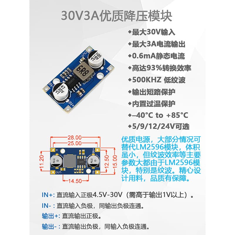 DC-DC 3A mini step-down module car power supply 6V9V12V-30V to 3.3V/5V output 4
