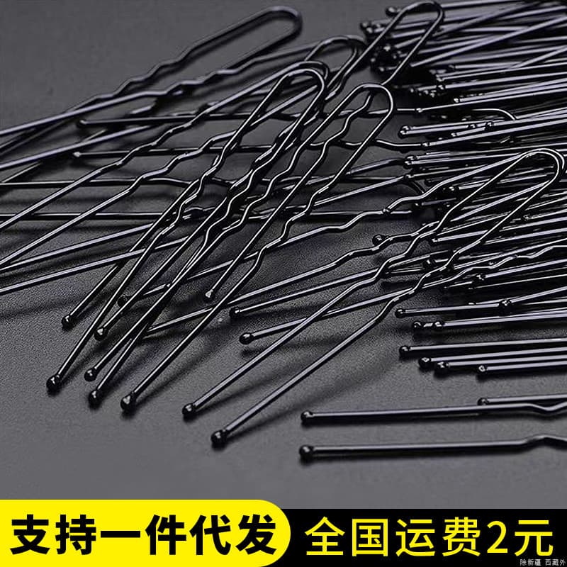 U-shaped clip, one-word clip, black braided hair, bridal headdress, hairpin, studio girl's hair tie, ball head, bud hair ornament