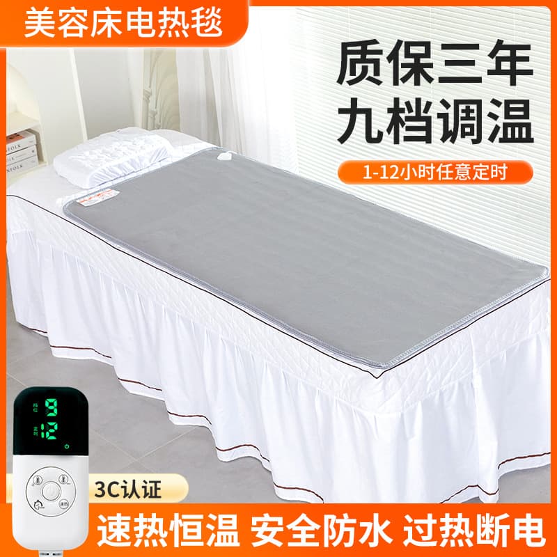 Beauty bed electric blanket, single massage bed for beauty salon, small size electric mattress on small home sofa