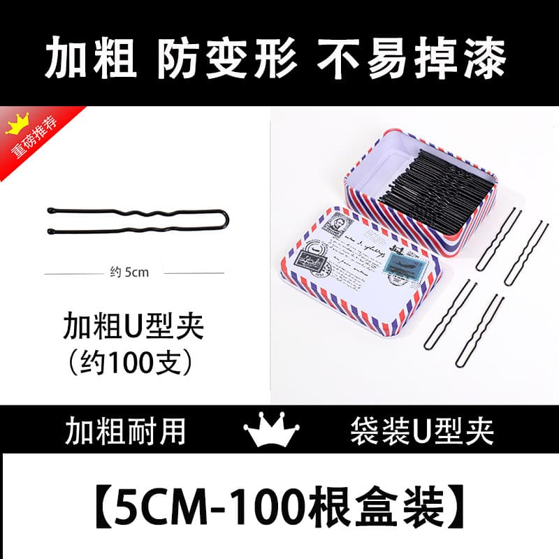Black one-word hairpin, small black hairpin, hairpin, broken hair edge clip, wavy rigid clip, female fixed hair clip 9