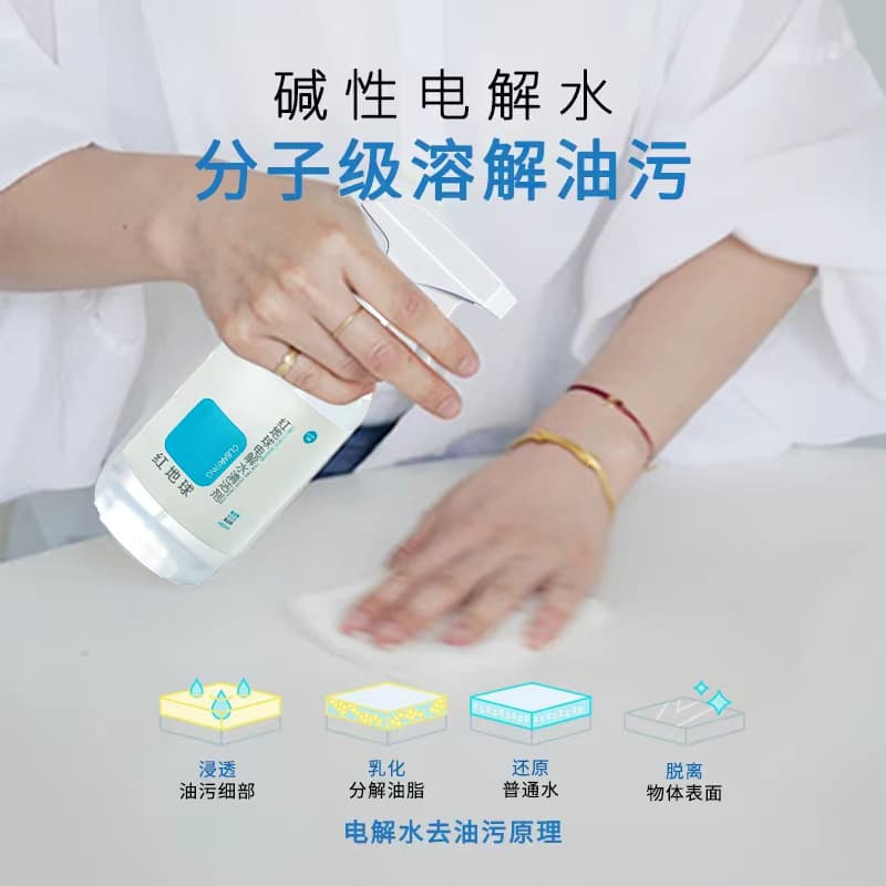 Electrolyte Cleaner Refreshing Deep Decontamination and Stain Removal Multi-Purpose Cleaning Spray Dissolves Oil and Does Not Irritate 4