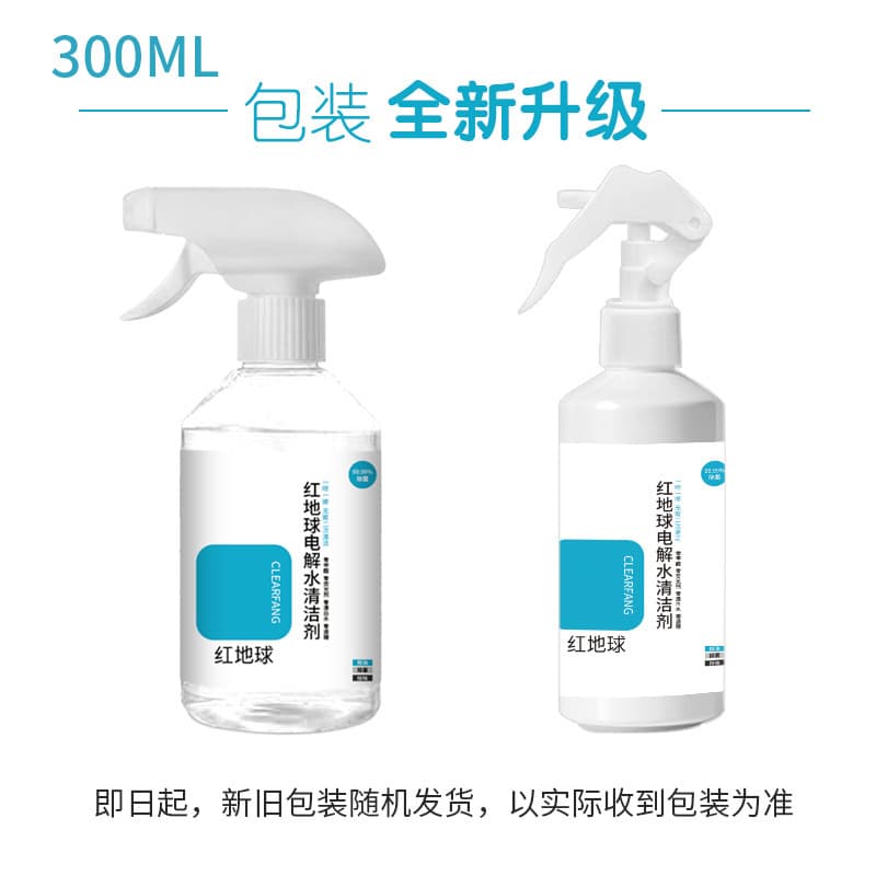 Electrolyte Cleaner Refreshing Deep Decontamination and Stain Removal Multi-Purpose Cleaning Spray Dissolves Oil and Does Not Irritate 9