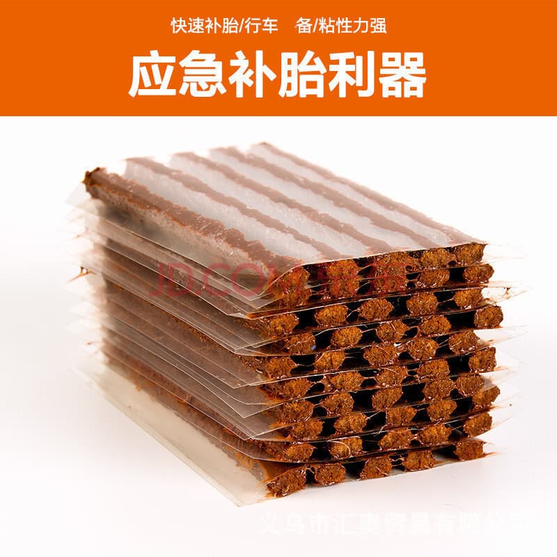 Vacuum tire repair strip tool set car bicycle electric vehicle tire emergency tire repair Oxford repair strip 3