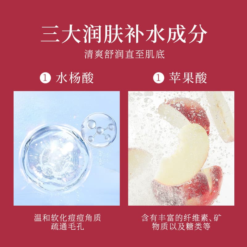Zhensha fruit acid salicylic acid essence removes acne, softens cuticles, malic acid refines pores, hydrates and moisturizes 4