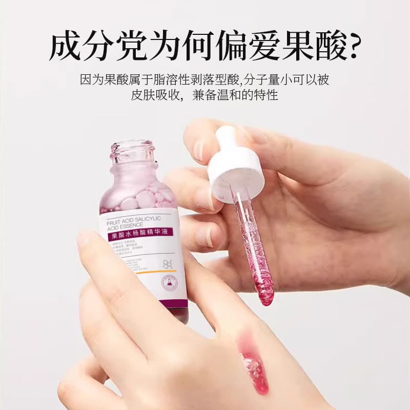 Zhensha fruit acid salicylic acid essence removes acne, softens cuticles, malic acid refines pores, hydrates and moisturizes 5