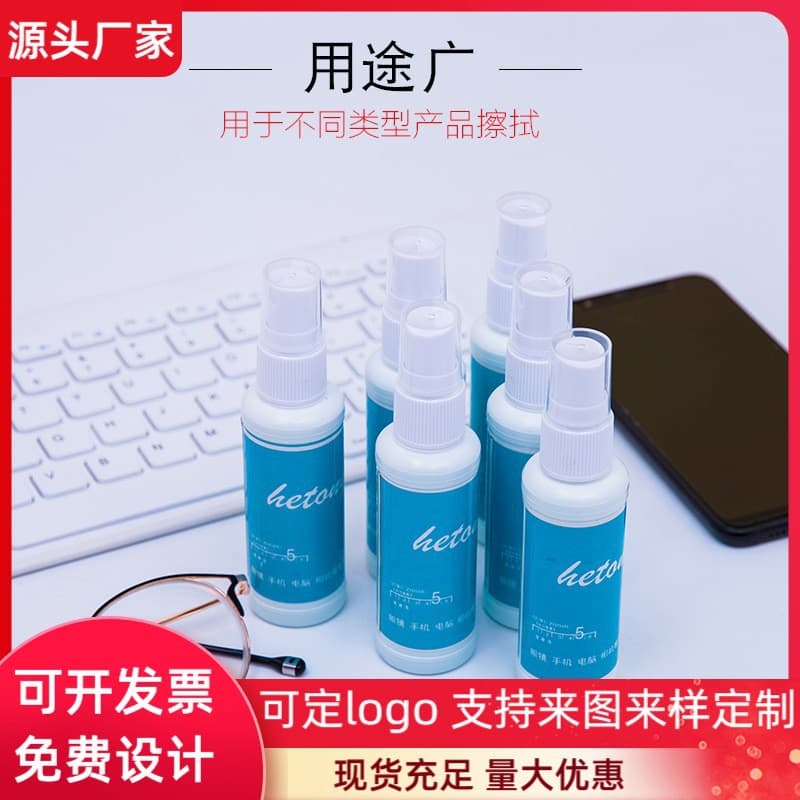 Glasses cleaning fluid care solution glasses water spray mobile phone screen camera cleaning fluid manufacturer wholesale cleaning agent 2