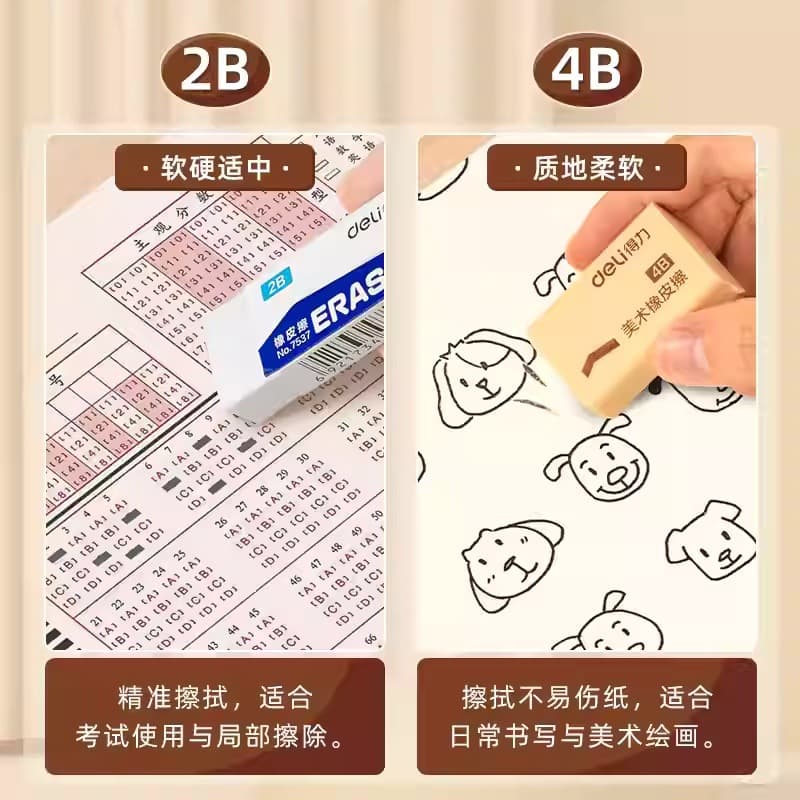 Deli eraser for primary school children, less crumbs, clean and not easy to leave marks, net drawing pencil 4B eraser 3