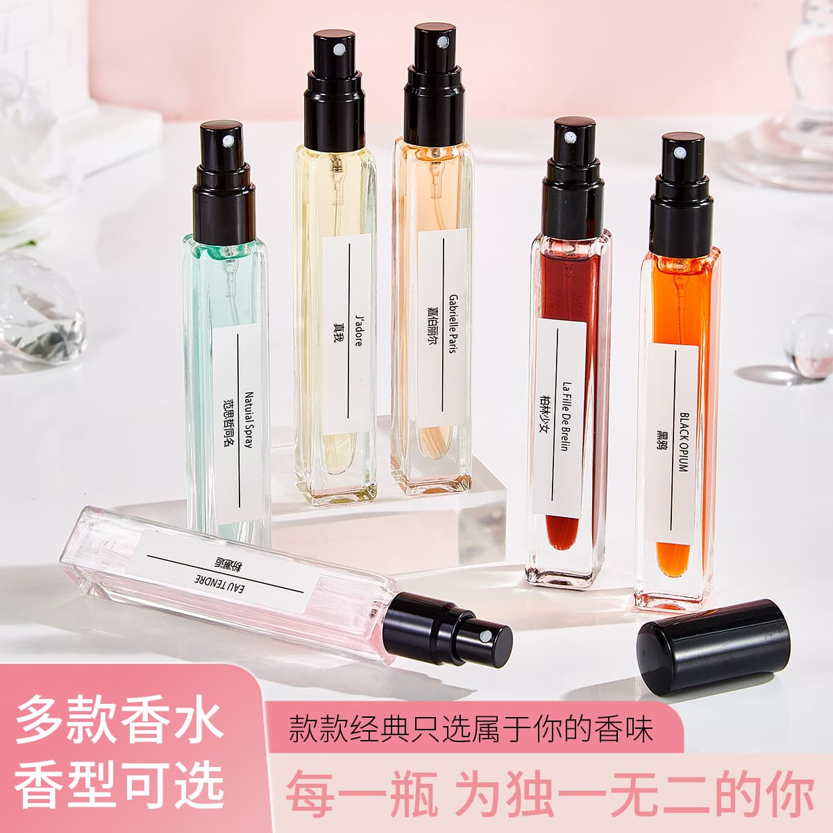 Street stall foreign trade street stall perfume sample 10ml long-lasting fragrance Douyin Kuaishou live broadcast popular no man's land rose 3