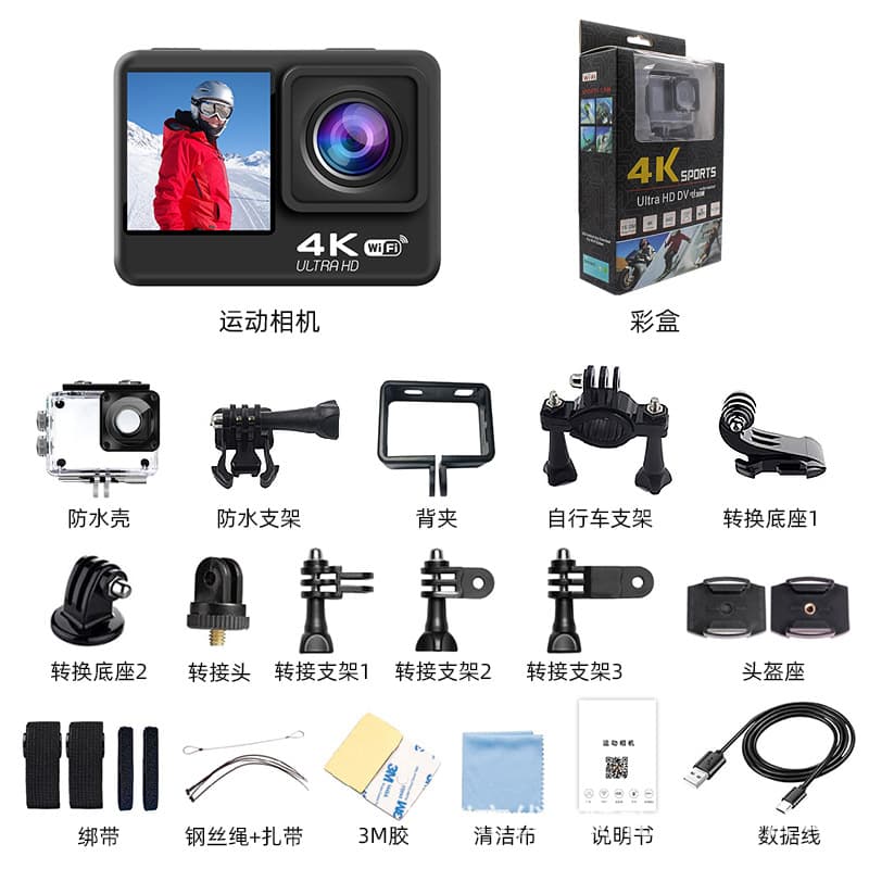 Cross-border popular sports camera 4K high-definition dual-screen waterproof motorcycle riding recorder home digital camera 8