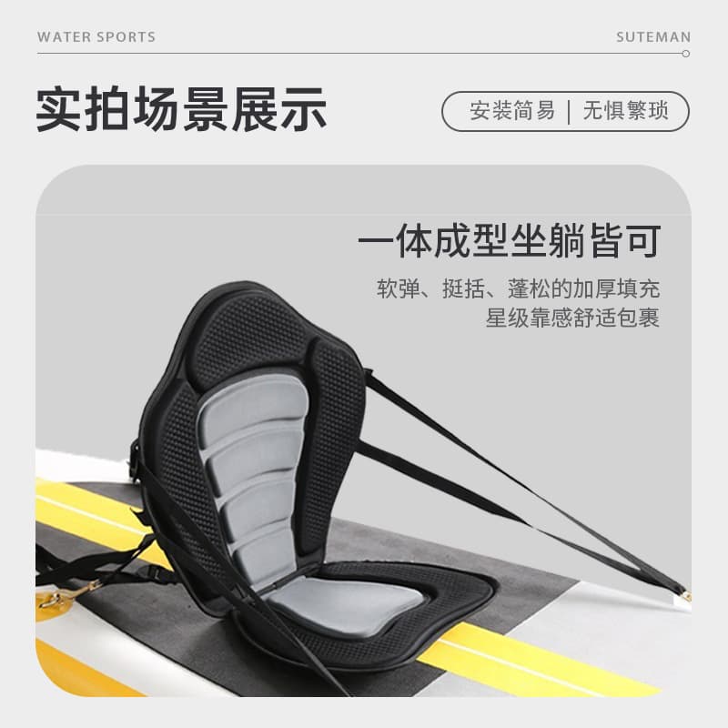 Surfboard cushion kayak universal EVA thickened belt seat inflatable boat adjustable backrest inflatable 5