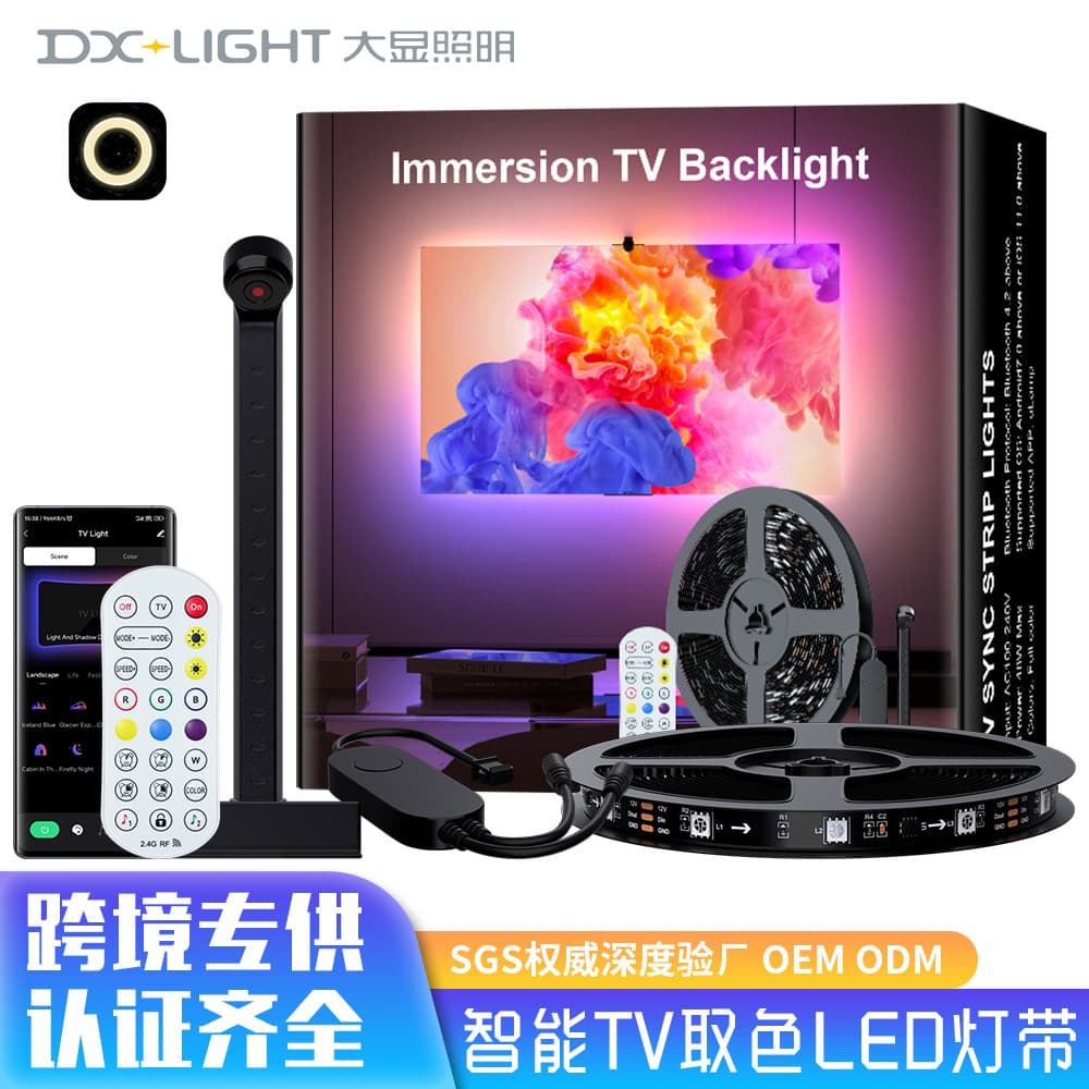 Cross-border Bluetooth APP sensor captures TV screen synchronization smart remote control RGB colorful LED atmosphere light strip