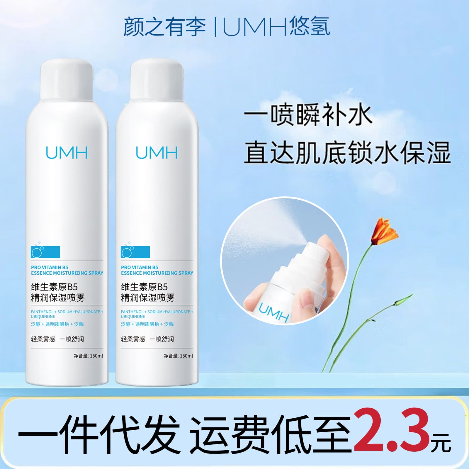 Summer hot hydrating spray facial soothing refreshing oil control toner 150ml portable oil control purifying water 2