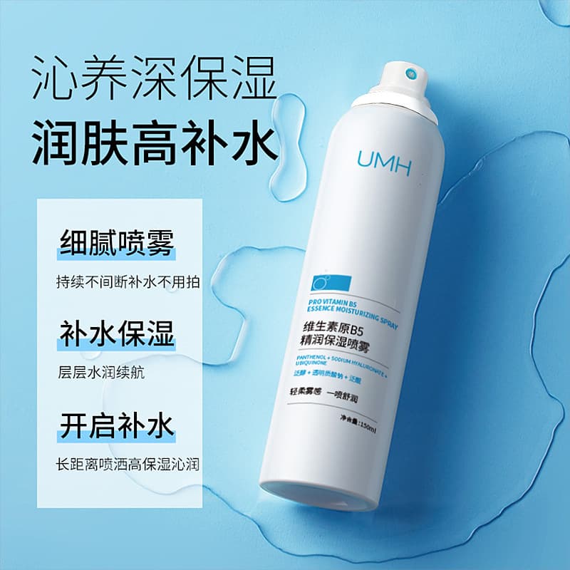 Summer hot hydrating spray facial soothing refreshing oil control toner 150ml portable oil control purifying water 4