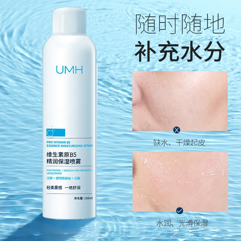 Summer hot hydrating spray facial soothing refreshing oil control toner 150ml portable oil control purifying water 5