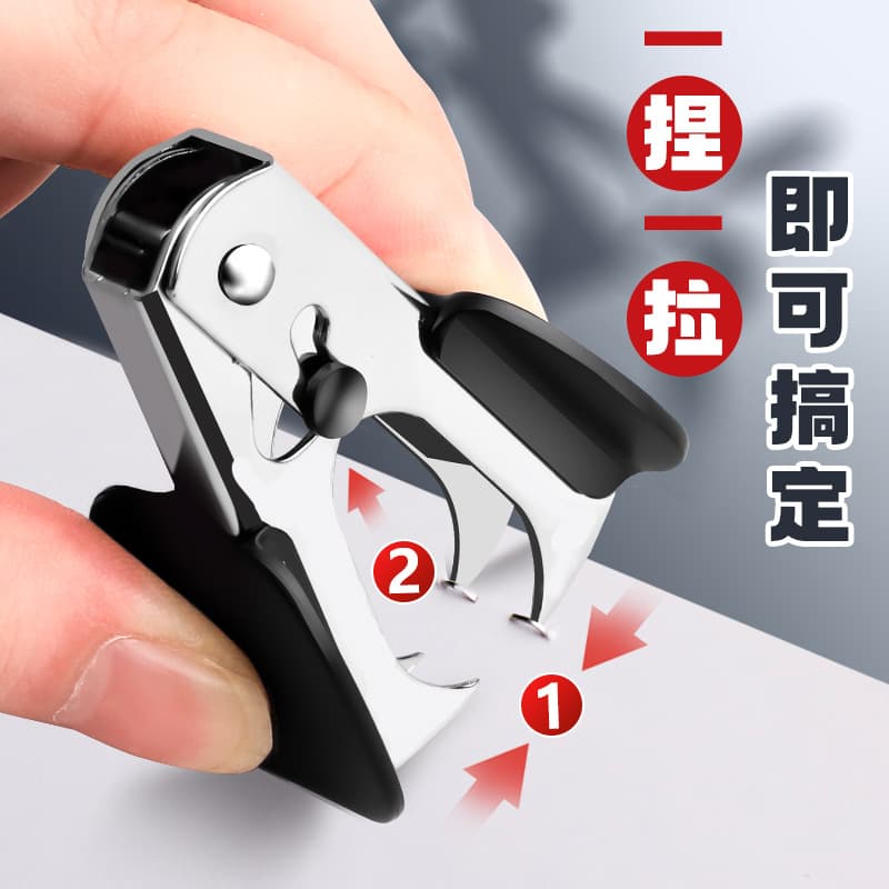 Nail remover office stapler staple remover small household staple remover remover staple remover remover staple remover 6