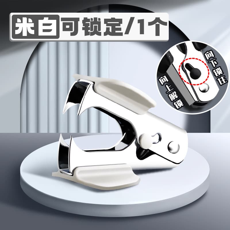 Nail remover office stapler staple remover small household staple remover remover staple remover remover staple remover 7