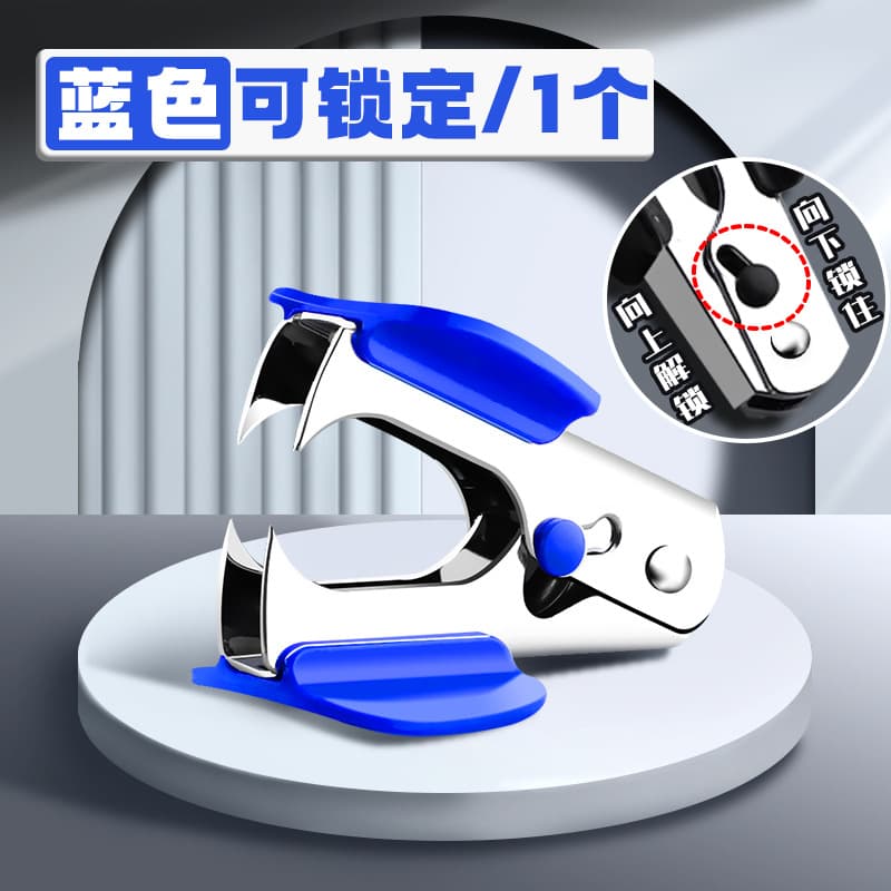 Nail remover office stapler staple remover small household staple remover remover staple remover remover staple remover 8