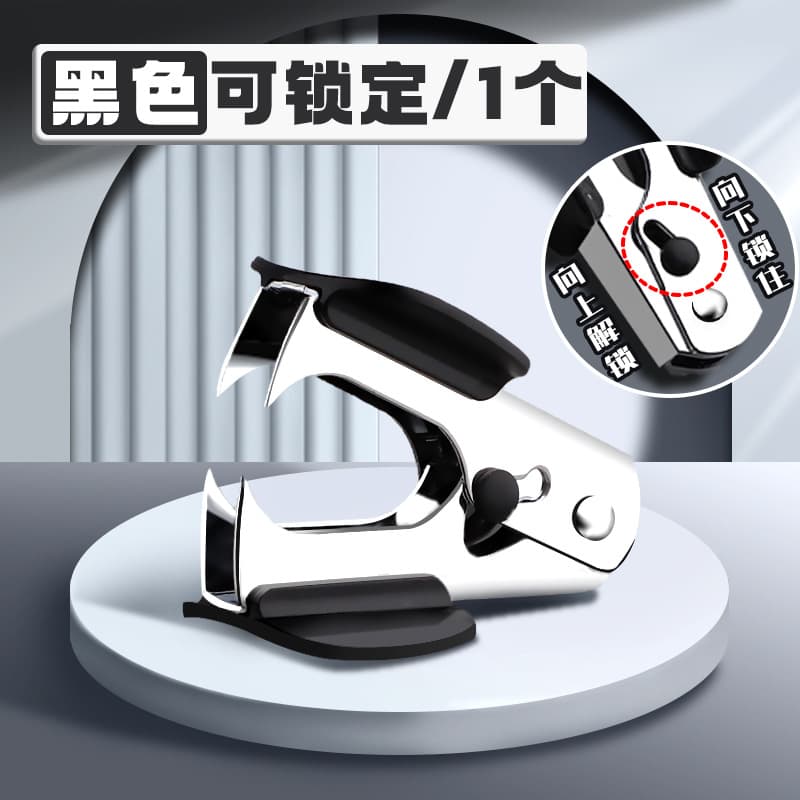Nail remover office stapler staple remover small household staple remover remover staple remover remover staple remover 9