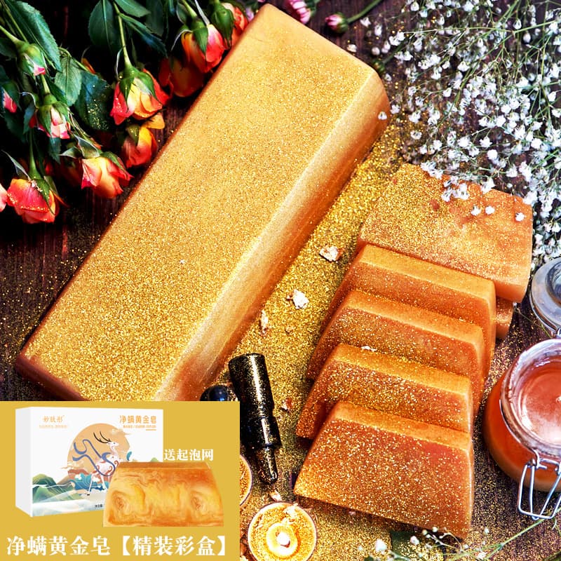 Douyin's same beauty gold soap cleansing makeup remover soap men's and women's cleansing rich gold bath soap can be shipped on behalf of others