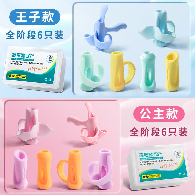 Pencil holder five-finger corrector for primary school students, kindergarten, beginners, pencil control, training baby to learn writing artifact 3
