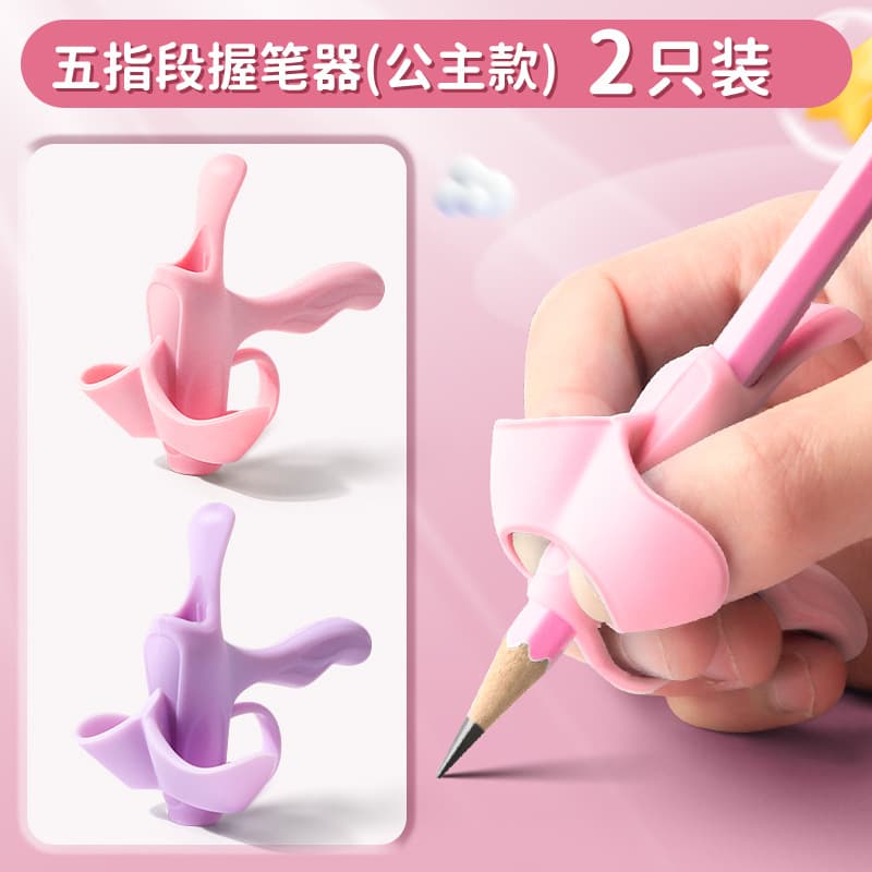 Pencil holder five-finger corrector for primary school students, kindergarten, beginners, pencil control, training baby to learn writing artifact 7