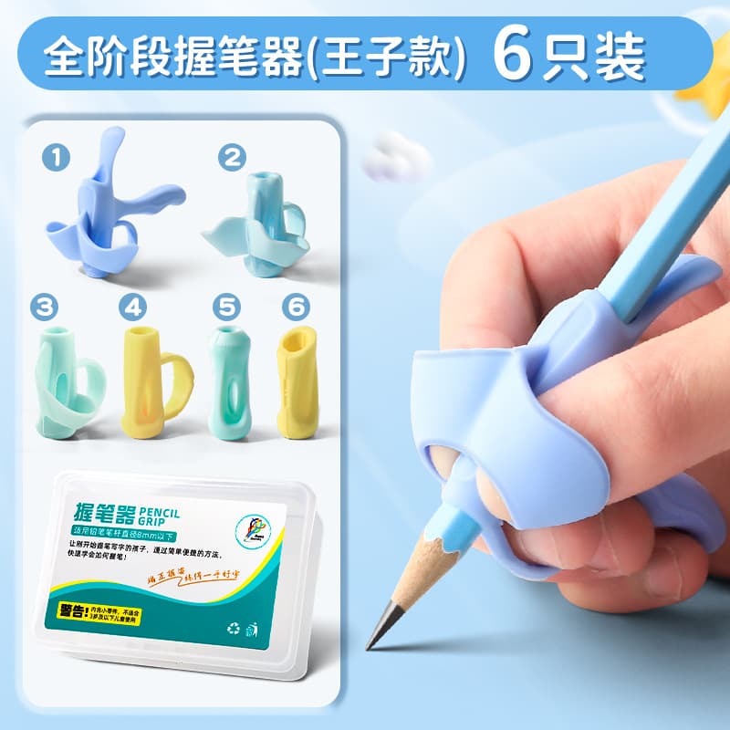Pencil holder five-finger corrector for primary school students, kindergarten, beginners, pencil control, training baby to learn writing artifact 9