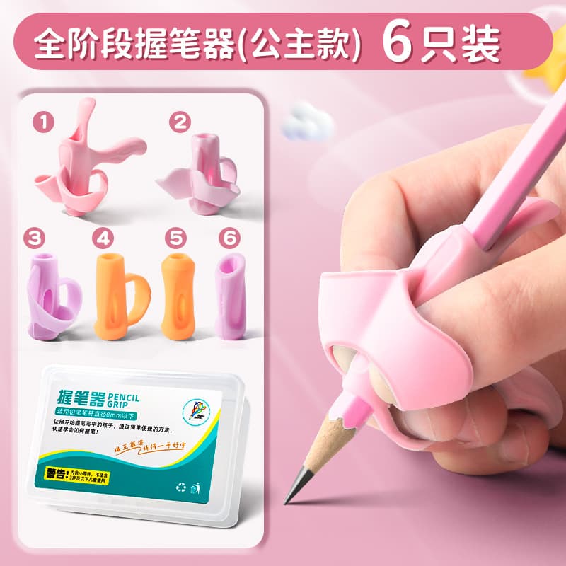 Pencil holder five-finger corrector for primary school students, kindergarten, beginners, pencil control, training baby to learn writing artifact 10