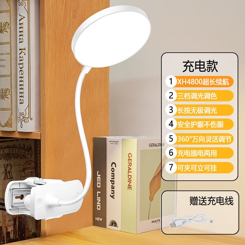 LED eye protection clip table lamp dormitory study lamp rechargeable night light student special bedside reading lamp bright enough 9