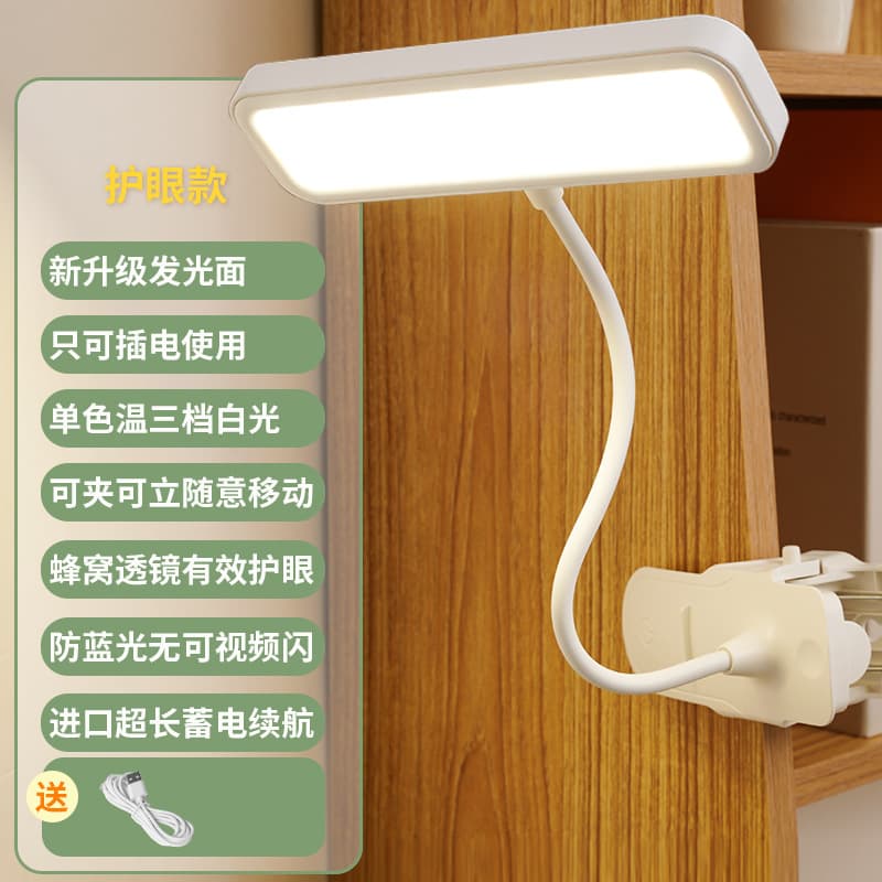 LED eye protection clip table lamp dormitory study lamp rechargeable night light student special bedside reading lamp bright enough 10